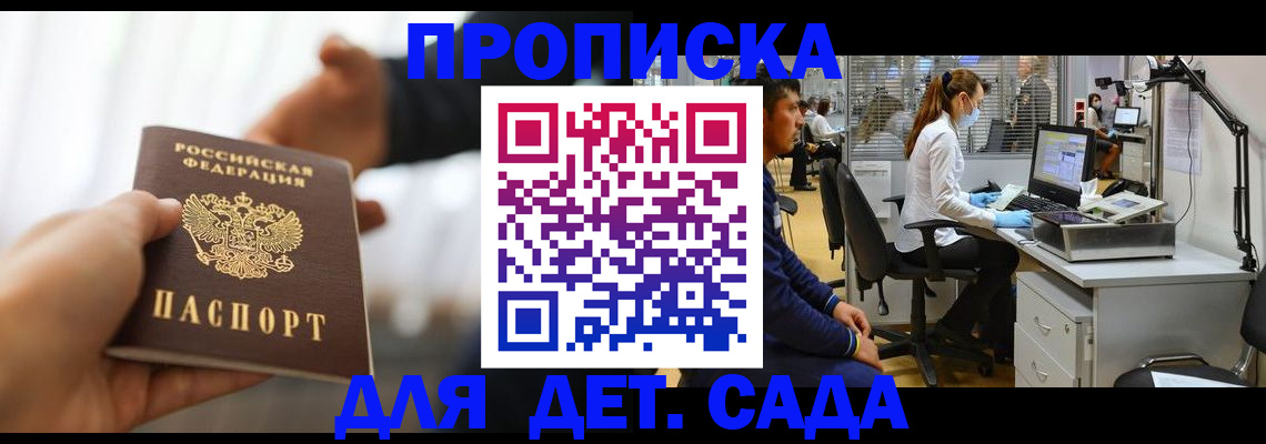 временная регистрация в Губахе