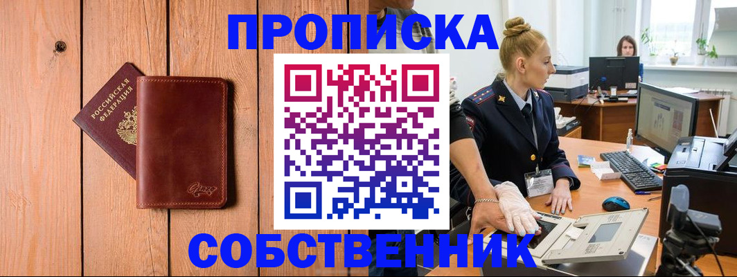 временная прописка в Губахе