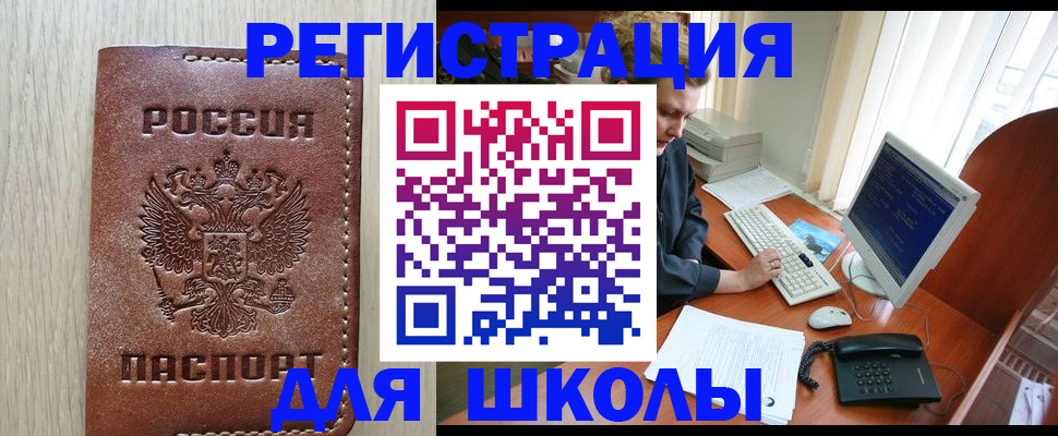 прописка в квартире в Губахе